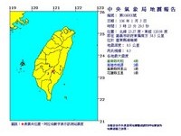 今年編號「001」地震!台東凌晨地牛翻身 規模4.3震度4級