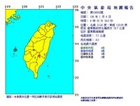 快訊/連兩天地牛翻身! 台東規模4.0地震最大震度4級