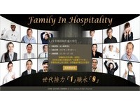 晶華麗晶酒店集團開缺100-200個 1/9現場盛大徵才