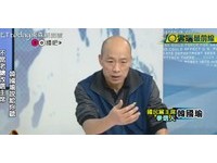 國民黨與社會脫節！　韓國瑜：已是沒落的貴族