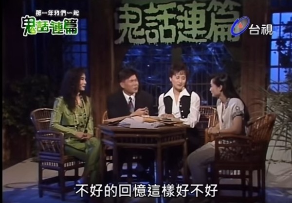 《玫瑰之夜之鬼话连篇》在1991年10月开播,是台湾电视史上第一个开设