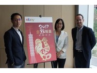 eBay台灣要開電商小學堂　助中小企業跨境銷售