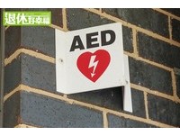 AED開貼插電、叫叫壓電！即刻救援無力心臟