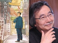 《孤獨的美食家》漫畫家谷口治郎病逝！　享壽69歲