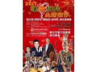 「讓愛擁抱」音樂會台北場　黃健庭歡迎台北朋友來欣賞