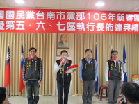 台南市國民黨新春團拜　3區執行長布達展團結