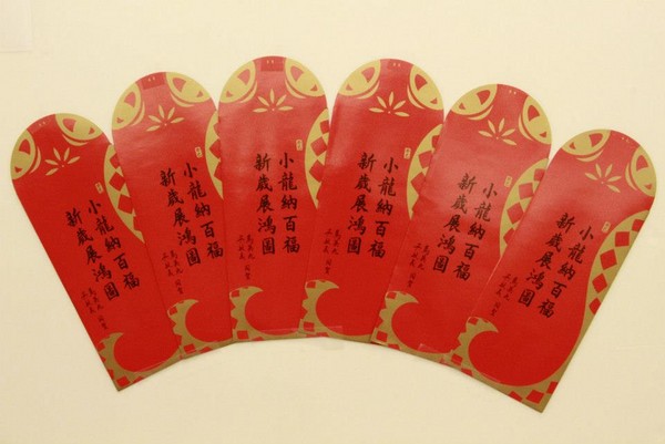 节省开销 总统府蛇年春联红包袋减量送