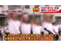 日本出現右翼「愛國幼稚園」　學童高呼：保護釣魚台