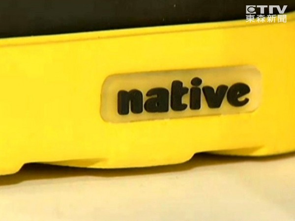 native=本地的 加拿大潮牌在台注册商标踢铁板