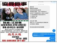 父藏護照仍被拿！韓失蹤19歲台女找到了　想賺15萬…涉詐騙被逮