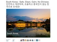反擊禁韓令　韓網友自製觀光海報強調「沒有陸客」