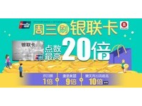 台灣電商首創！樂天市場推銀聯卡跨境收單服務