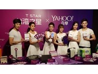 台灣之星新資費方案送點數　用戶可自行換購奇摩商品