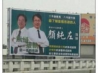 參選台南市長　顏純左的看板主打與賴神「無縫接軌」