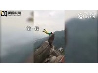 男山崖邊「徒手攀岩」懸空拍照　下一秒腳滑跌落GG了