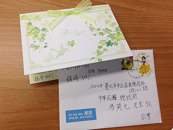 篠崎广子特地写卡片寄到总统府,感谢台湾人热情伸出援. .