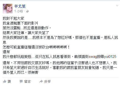 瓶盖自慰片外流疯传! 辛尤里:我什麼都玩超变态