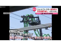 7人卡30公尺高空15分鐘　日本4D雲霄飛車一天故障2次