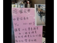 「哈囉同學～」超商買保險套沒付錢　小7公告尋人　警找到人了！