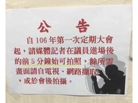 國民黨團痛批台南市議會　箝制媒體採訪自由