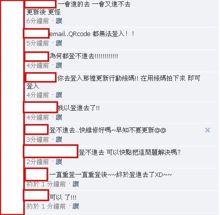 Line电脑版更新后若无法登入 快用手机扫瞄行