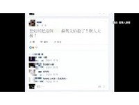 臉書嗆總統「賤人我要殺了你」　檢方：言論自由不起訴