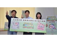 大台南公車暨轉運站廣告短片創作競賽　活動開跑