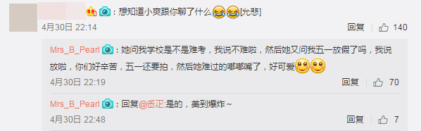 鄭爽請粉絲喝星巴剋！　片場「護粉暖舉」曝光被贊爆