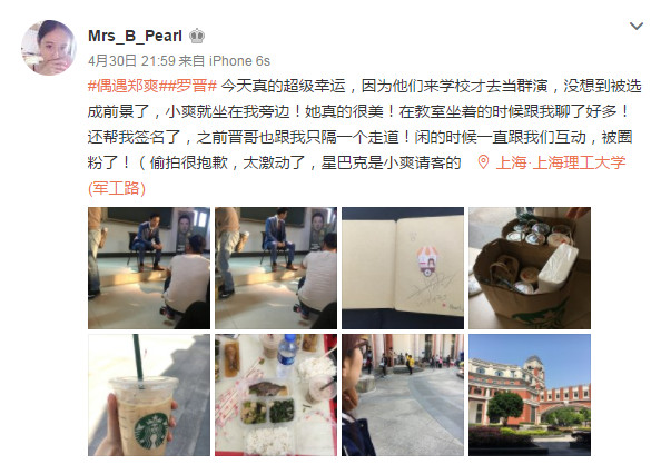 鄭爽請粉絲喝星巴剋！　片場「護粉暖舉」曝光被贊爆