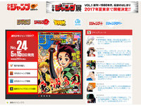 實體書賣不動  日本JUMP漫畫週刊銷售量跌破200萬