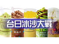 台日超商冰沙大戰　台灣消費者最愛這一杯