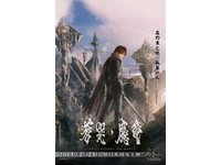 瘋電影／牙狼：蒼哭魔龍　意念的力量
