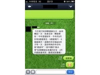 line瘋傳錢袋年豼貅生日　蔡上機：中國傳說用西曆算？