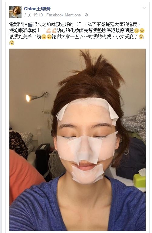 ▲王乐妍父亲癌逝，她强忍哀痛隔天仍如期上工。（图／翻摄自王乐妍脸书）
