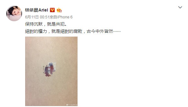 ▲林依晨在为自己的激动发言道歉。（图／记者李毓康摄、翻摄林依晨微博）