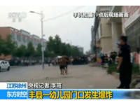 幼稚園放學門口突爆炸！7人被炸死66傷　徐州展開調查