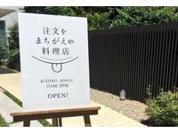 日本快閃餐廳主打「上錯菜」！　6名失智奶奶微笑招呼