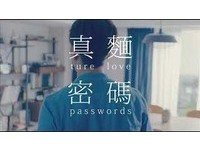 【廣編】真麵堂推有料湯麵 真麵密碼影片吸百萬觀看