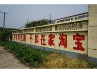曾致富的淘寶村現在硬撐 村民:再沒轉機,一死一大片