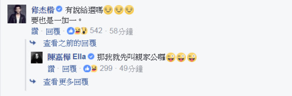 ▲Ella收到弥月礼盒很开心。（图／翻摄自Ella脸书）
