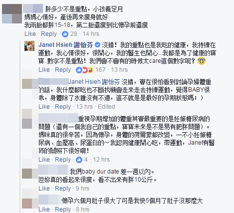 ▲Janet怀孕6月胖10KG挨批太多了。（图／翻摄自Janet脸书）