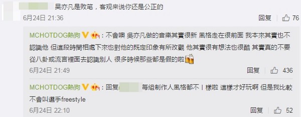 ▲吴亦凡担任《中国有嘻哈》评审。（图／翻摄自MC HOTDOG微博）