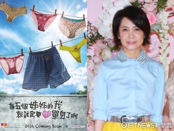 ▲▼《有五个姐姐的我就注定要单身了啊！》宣布开拍。（图／翻摄自脸书、记者黄克翔摄）