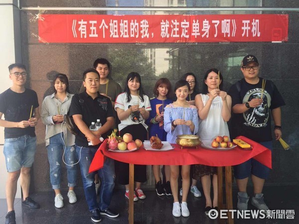 ▲▼《有五个姐姐的我就注定要单身了啊！》宣布开拍。（图／群星瑞智提供）