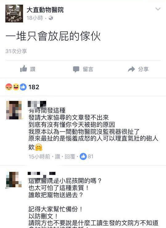 ▲貓咪棉花糖剃毛逃跑失蹤。(圖/翻攝醫院臉書)