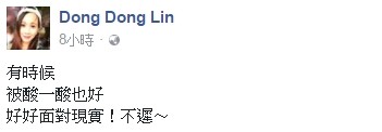 ▲▼林咚咚爆废公社发文，「是否该淡出演艺圈？」。（图／翻摄自林咚咚脸书）