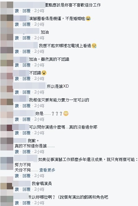 ▲▼林咚咚爆废公社发文，「是否该淡出演艺圈？」。（图／翻摄自「爆废公社」脸书）