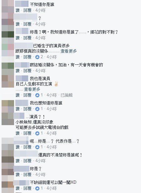 ▲▼林咚咚爆废公社发文，「是否该淡出演艺圈？」。（图／翻摄自「爆废公社」脸书）