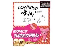 結合「DOWNPOP 噹拍」APP　MOMO熊20周年展7/20登場