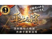《率土之濱》新卡「梟雄」降臨　賽季高峰荊州戰火連天
